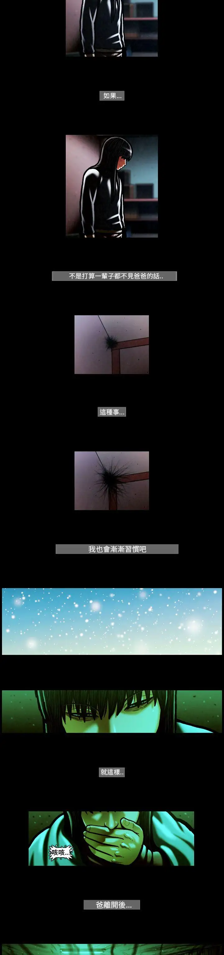 TEAMPLAY第56话