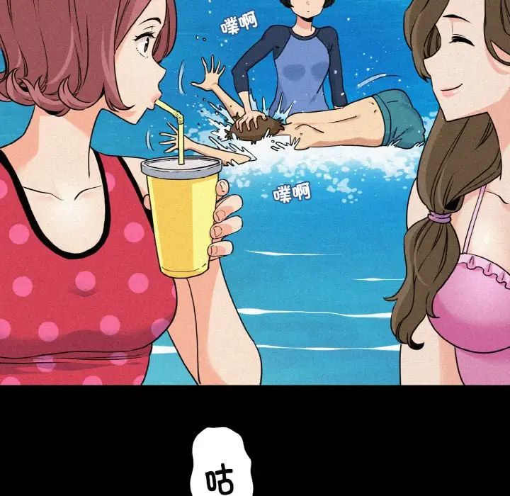 发小碰不得第1话