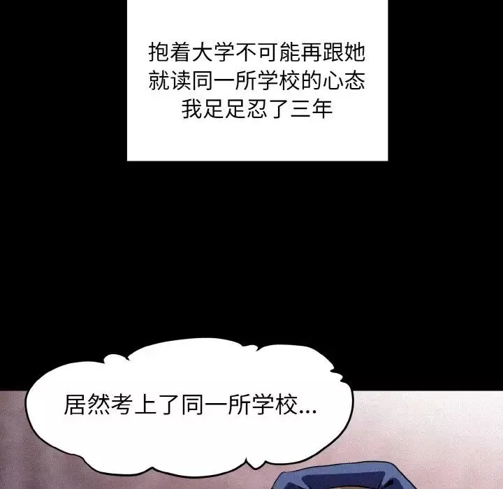 发小碰不得第1話