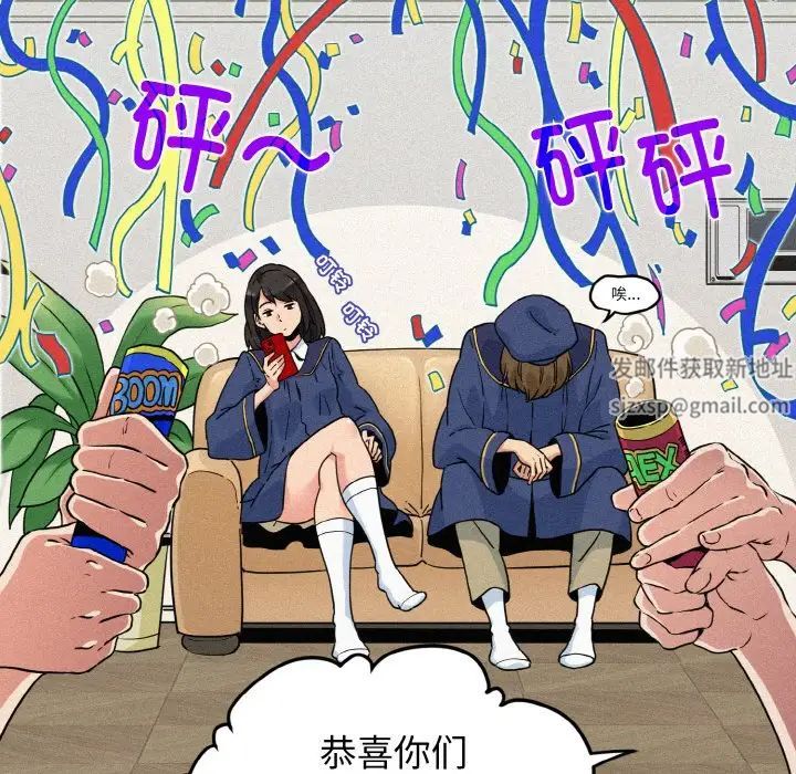 发小碰不得第1话