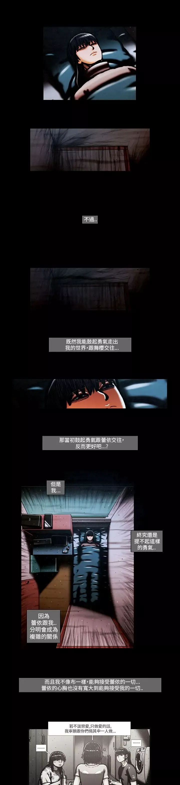 TEAMPLAY第56話