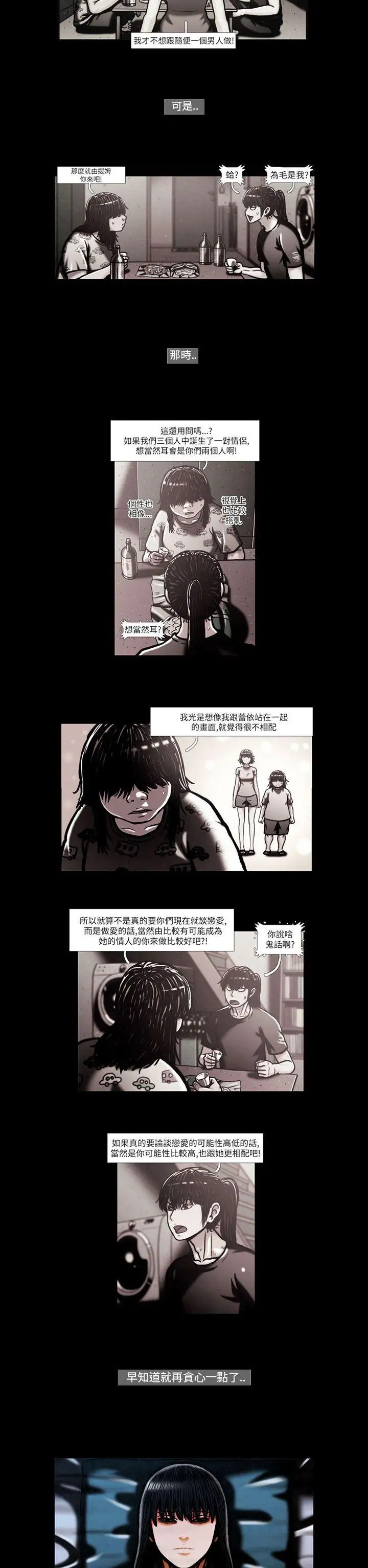 TEAMPLAY第56话