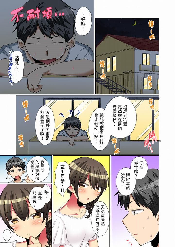 认真的女同学烂醉之后…在集训中偷偷嚐腥!第12话