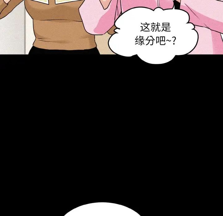 发小碰不得第1话