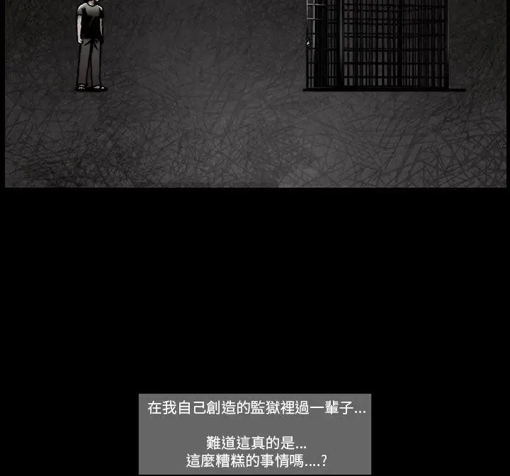 TEAMPLAY第56话