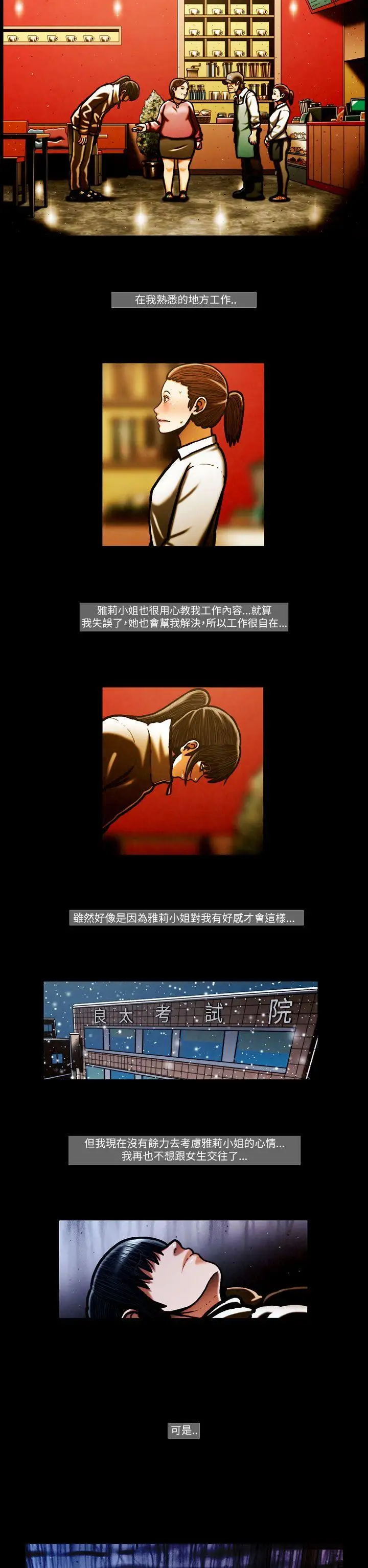 TEAMPLAY第56话