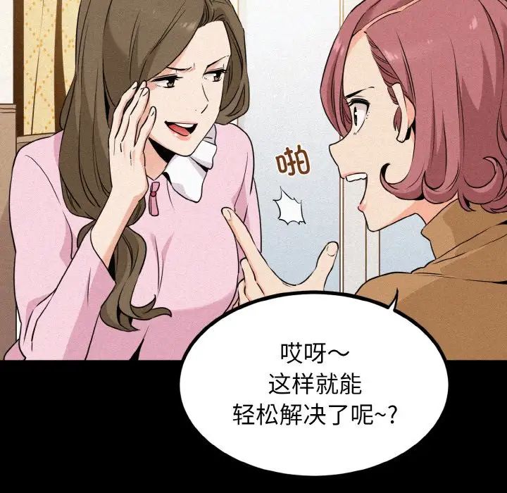 发小碰不得第1话