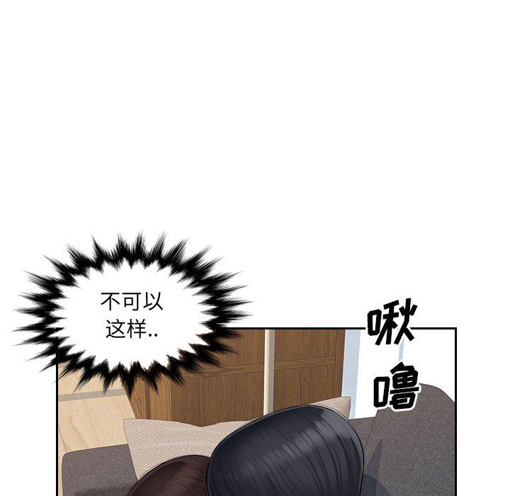 办公乐园第7话