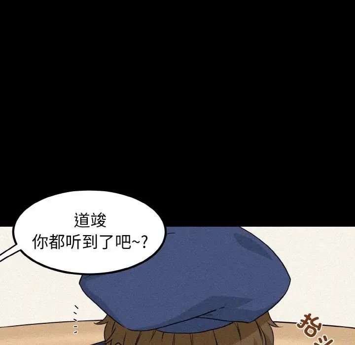 发小碰不得第1话