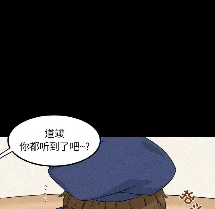 发小碰不得第1話