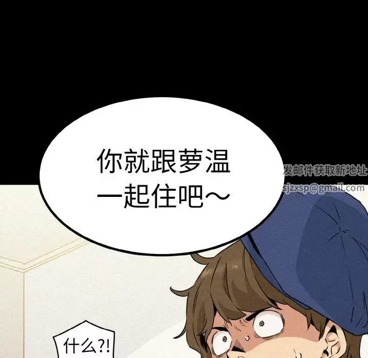 发小碰不得第1話