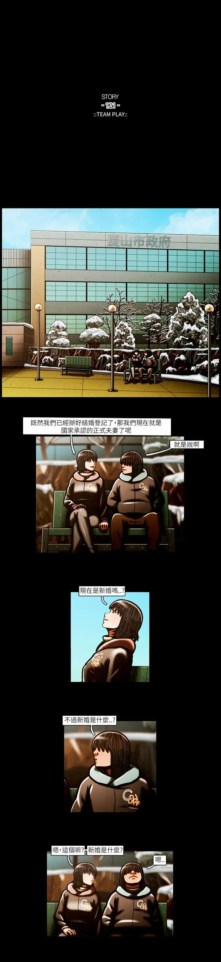 TEAMPLAY第56话