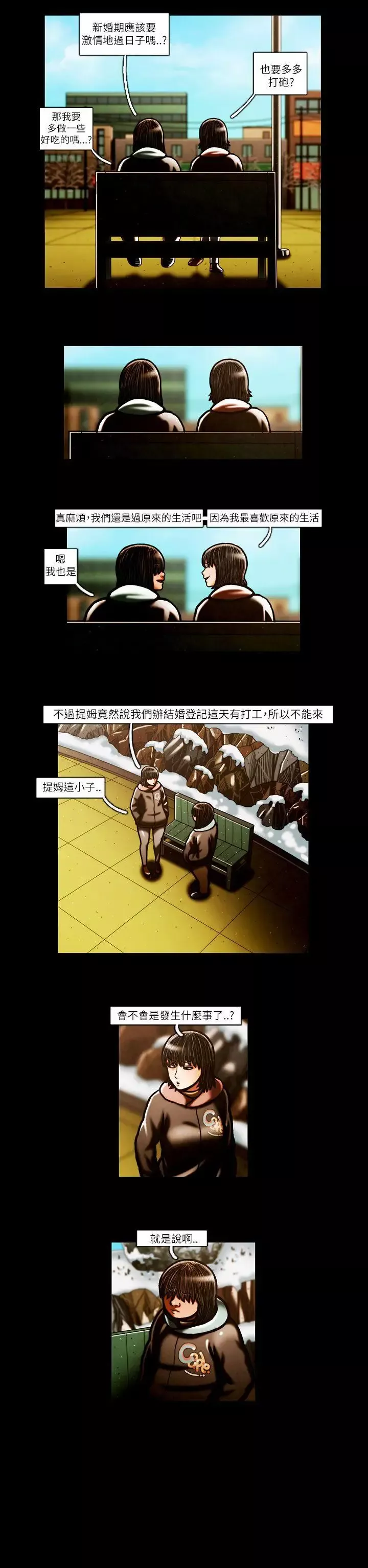 TEAMPLAY第56話