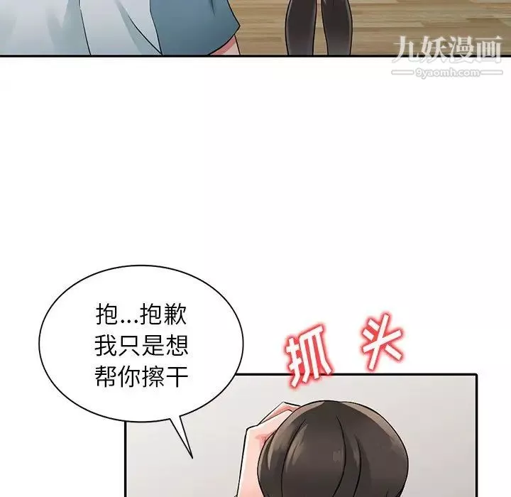 異鄉人:意外桃花源第5話-他該不會…在偷窺我?