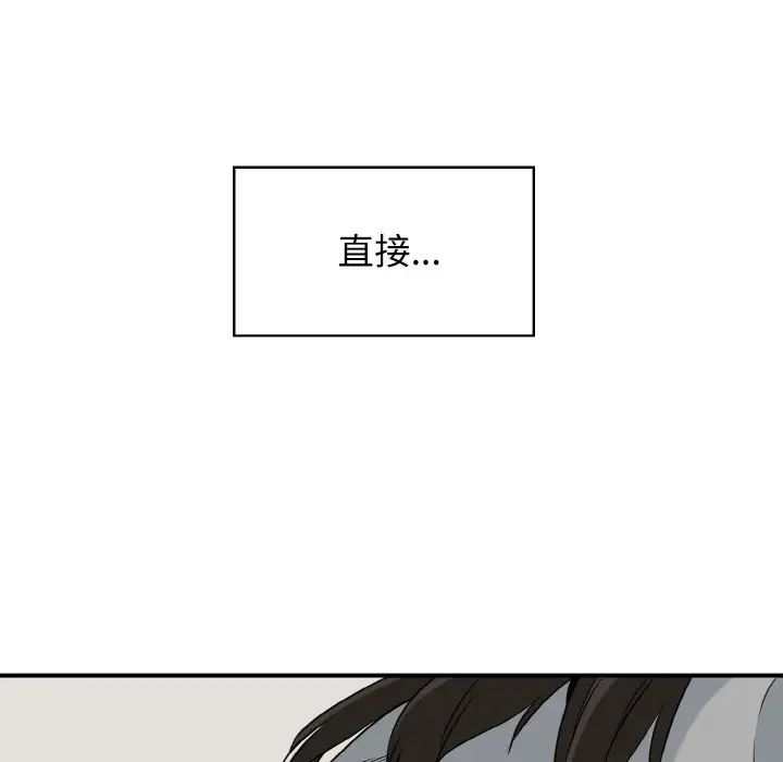 发小碰不得第1话