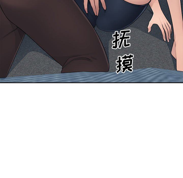 辦公樂園第7話