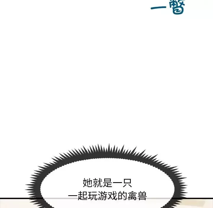 发小碰不得第1話