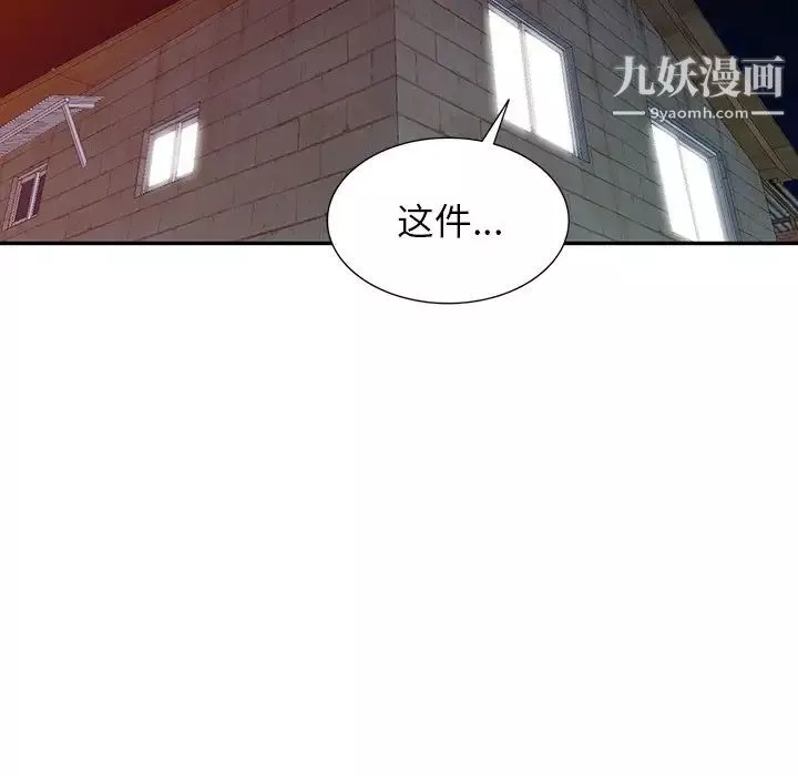 異鄉人:意外桃花源第5話-他該不會…在偷窺我?
