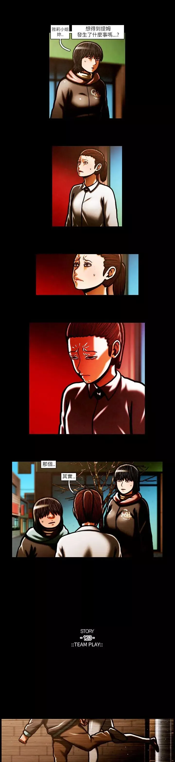 TEAMPLAY第57話