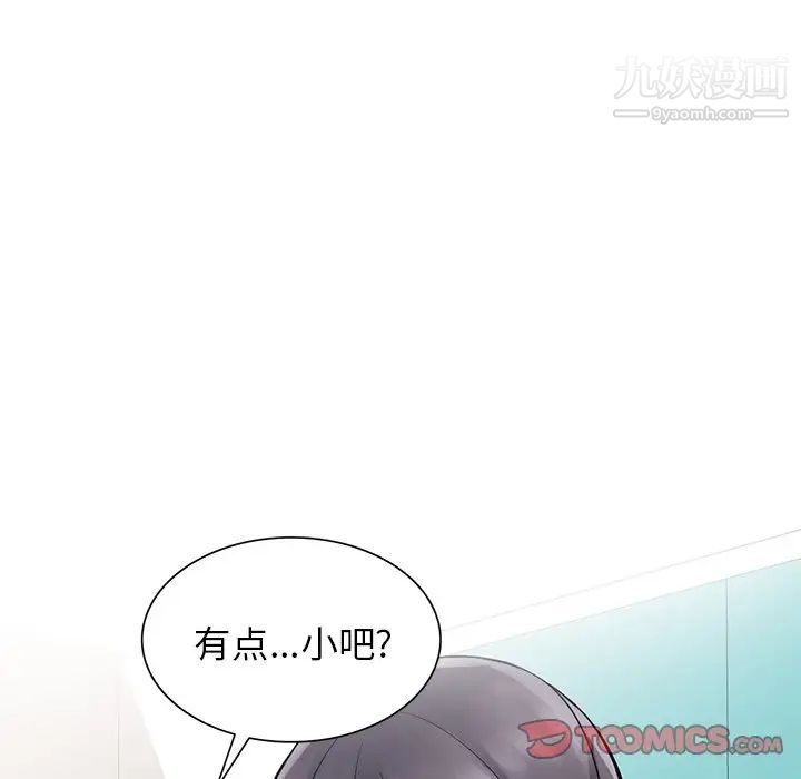 异乡人:意外桃花源第5话-他该不会…在偷窥我?