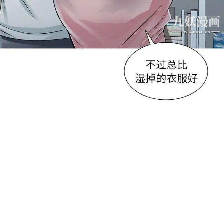 异乡人:意外桃花源第5话-他该不会…在偷窥我?