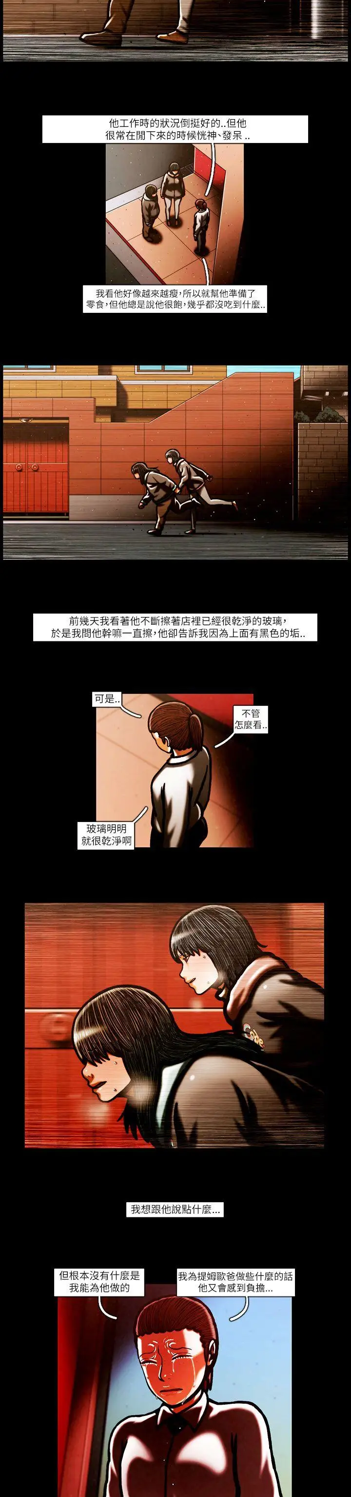 TEAMPLAY第57话