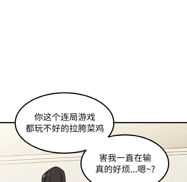 发小碰不得第1话