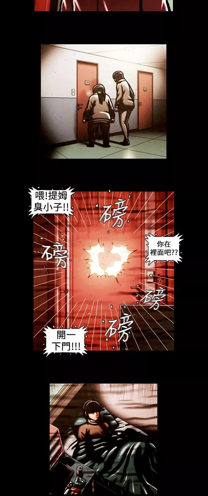 TEAMPLAY第57話