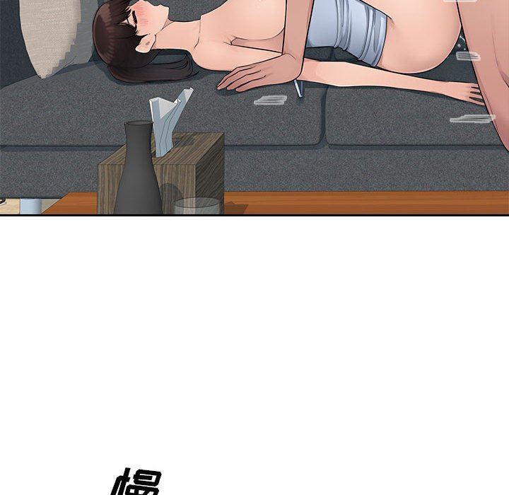 办公乐园第7话