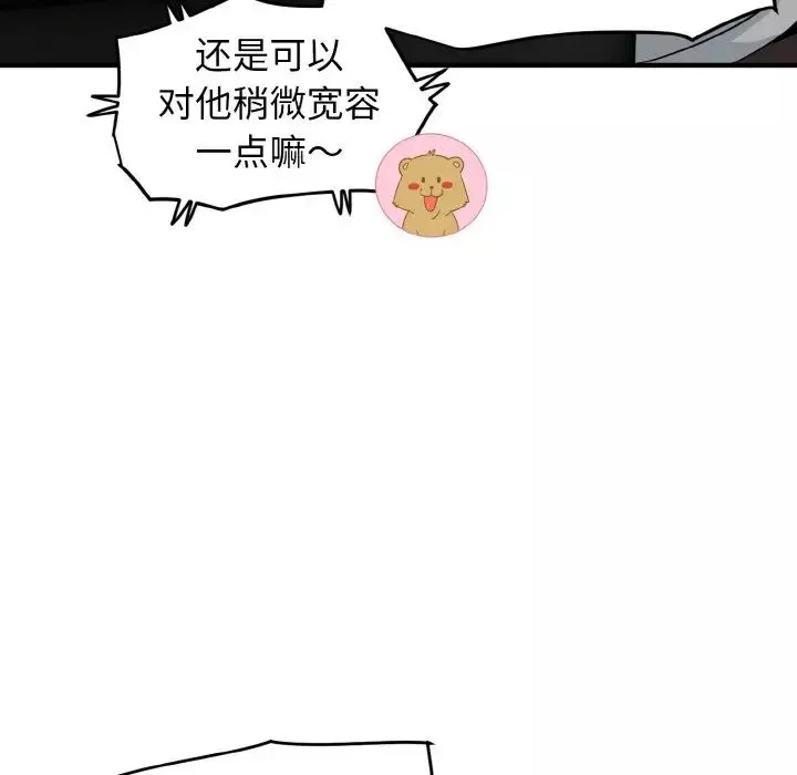 发小碰不得第1話