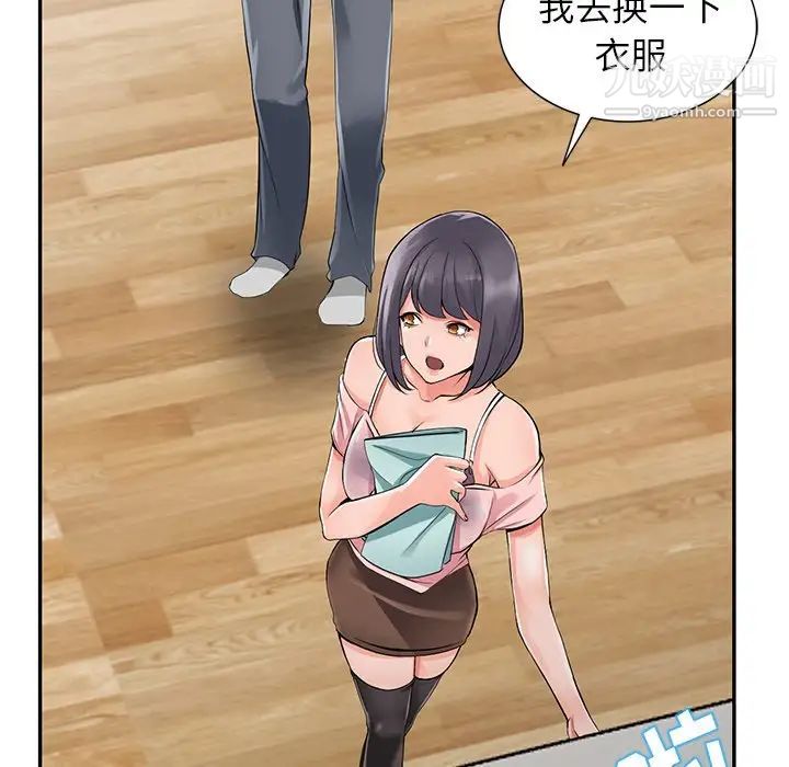 异乡人:意外桃花源第5话-他该不会…在偷窥我?