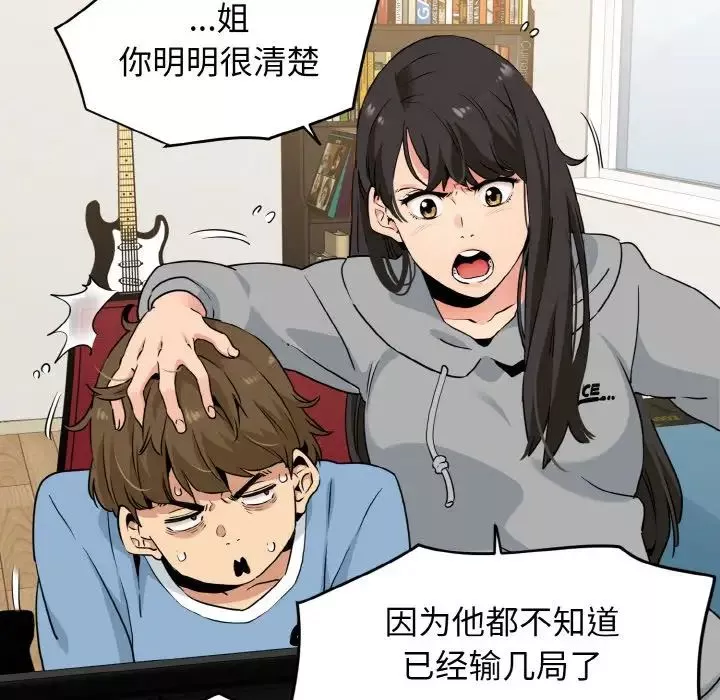 发小碰不得第1話