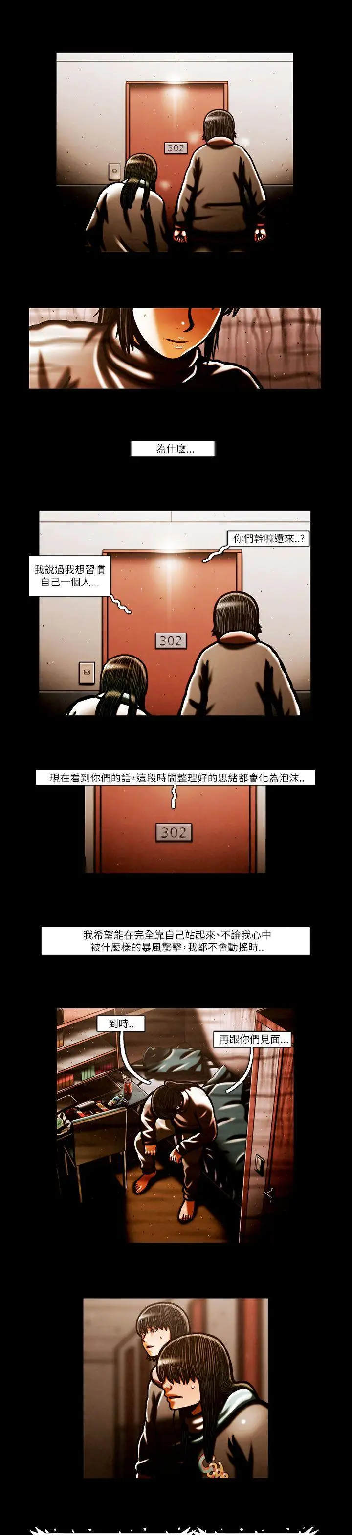 TEAMPLAY第57话