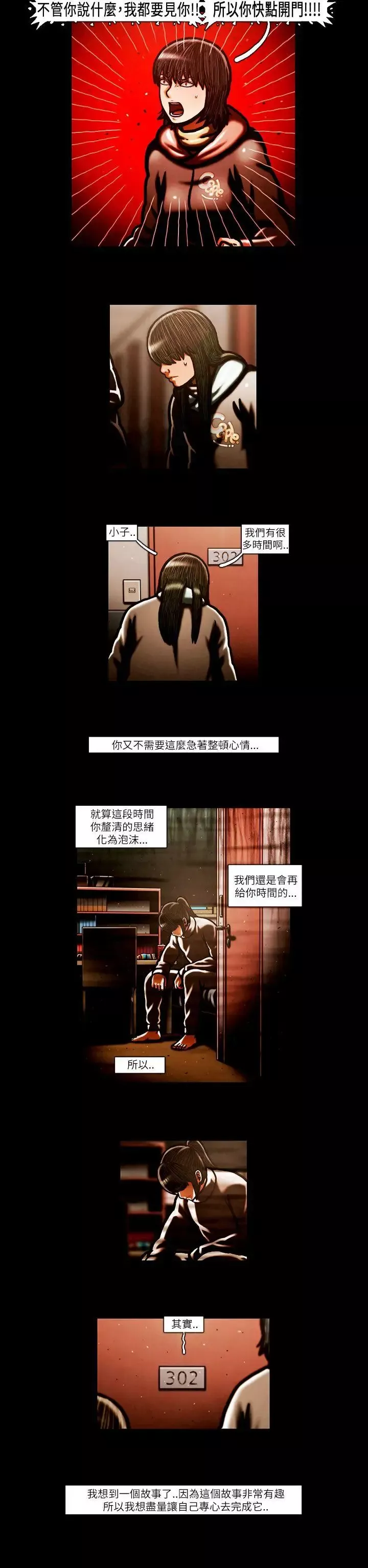 TEAMPLAY第57話