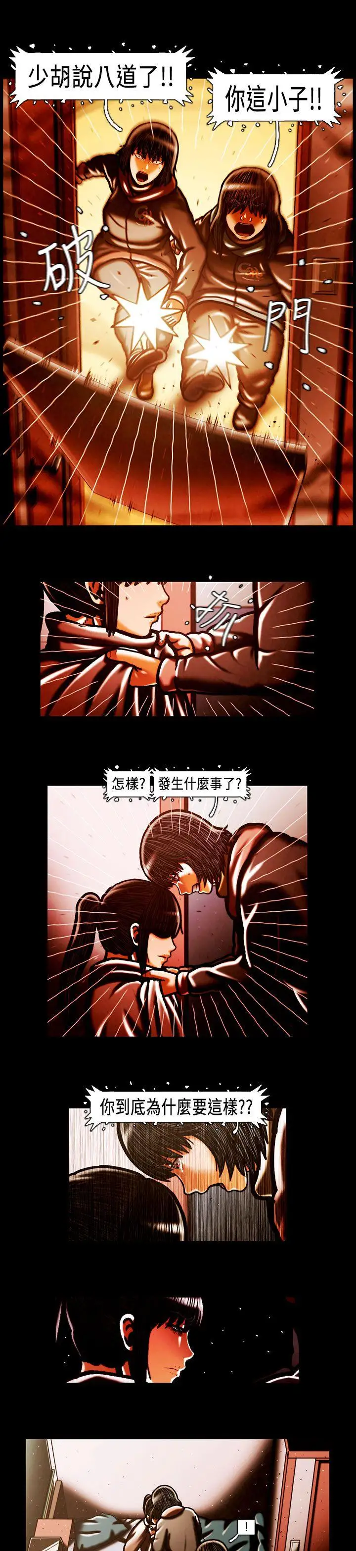TEAMPLAY第57话