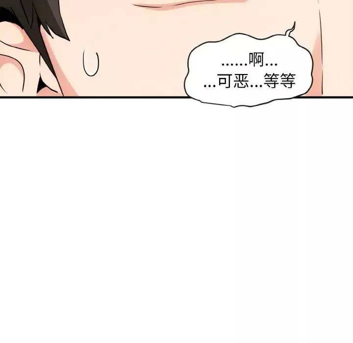 发小碰不得第1話