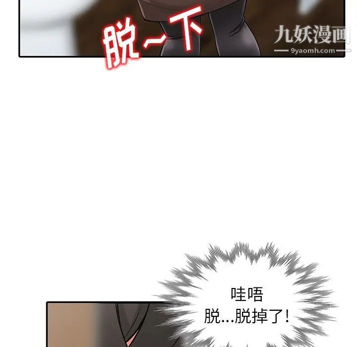 异乡人:意外桃花源第5话-他该不会…在偷窥我?