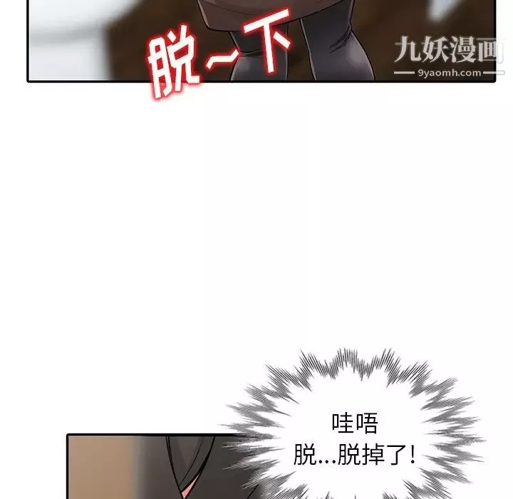 異鄉人:意外桃花源第5話-他該不會…在偷窺我?
