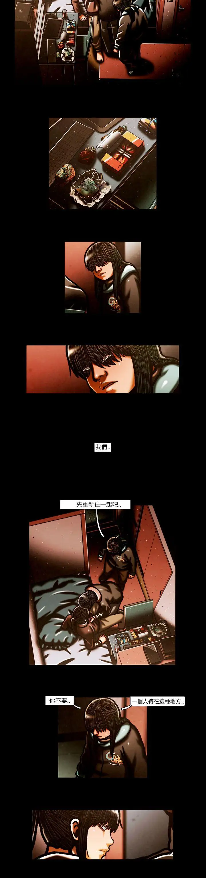 TEAMPLAY第57话