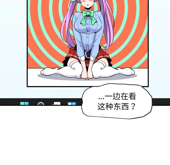 发小碰不得第1话