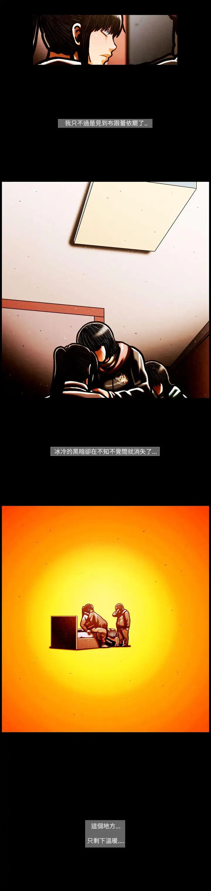 TEAMPLAY第57话