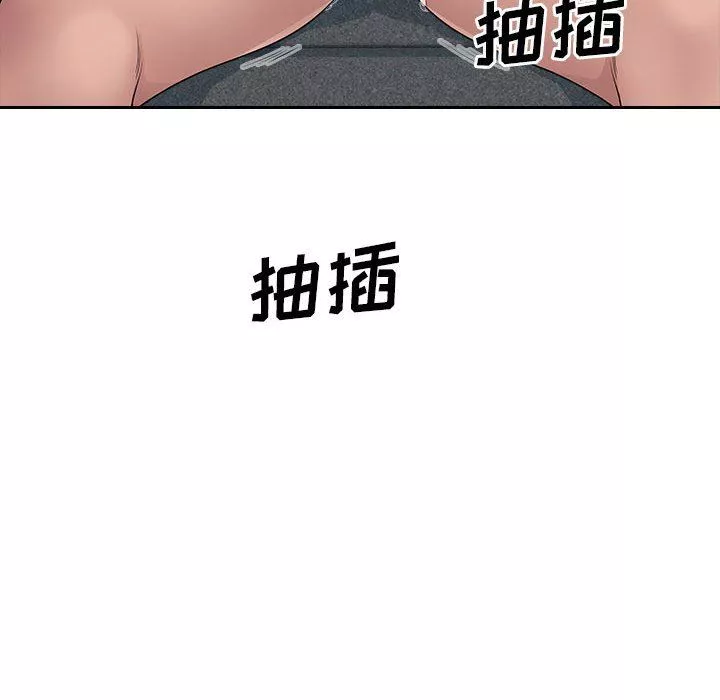 辦公樂園第7話