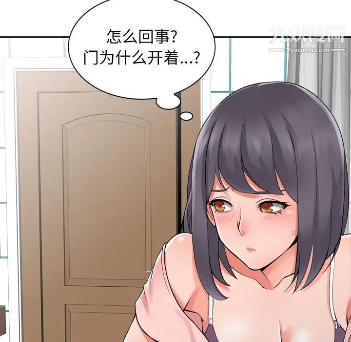 异乡人:意外桃花源第5话-他该不会…在偷窥我?