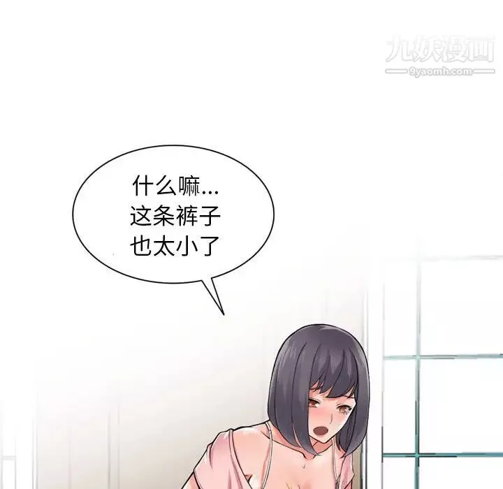 異鄉人:意外桃花源第5話-他該不會…在偷窺我?