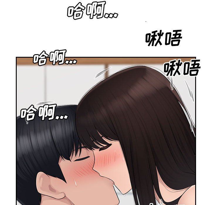 辦公樂園第7話