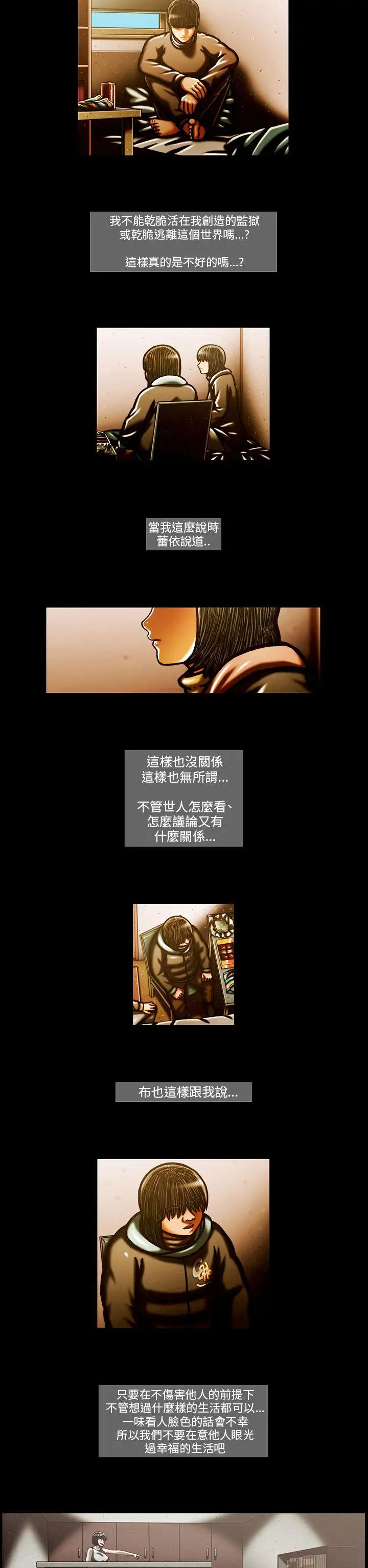 TEAMPLAY第58話