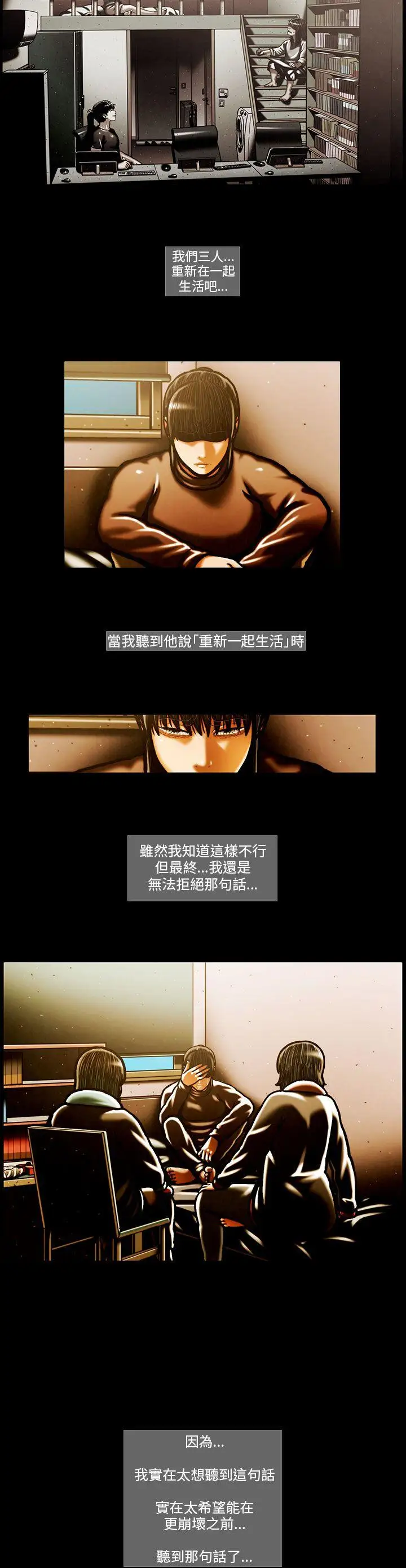 TEAMPLAY第58话