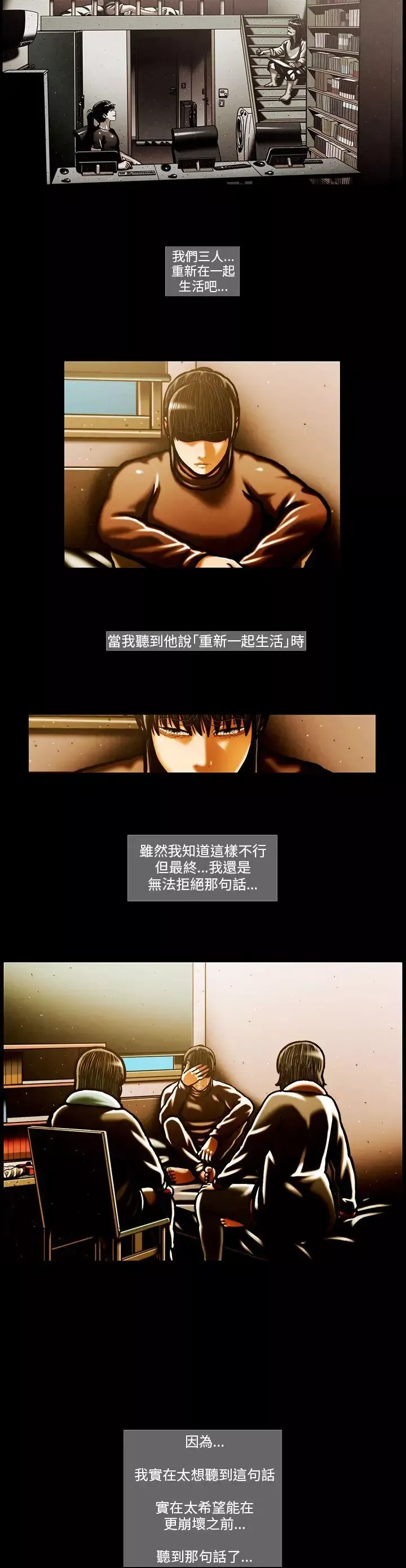 TEAMPLAY第58話