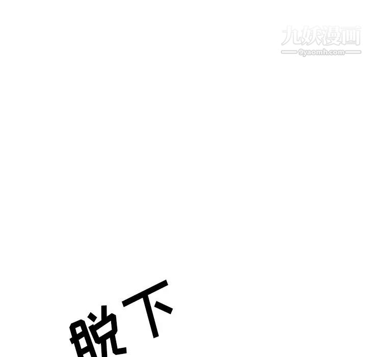 异乡人:意外桃花源第5话-他该不会…在偷窥我?