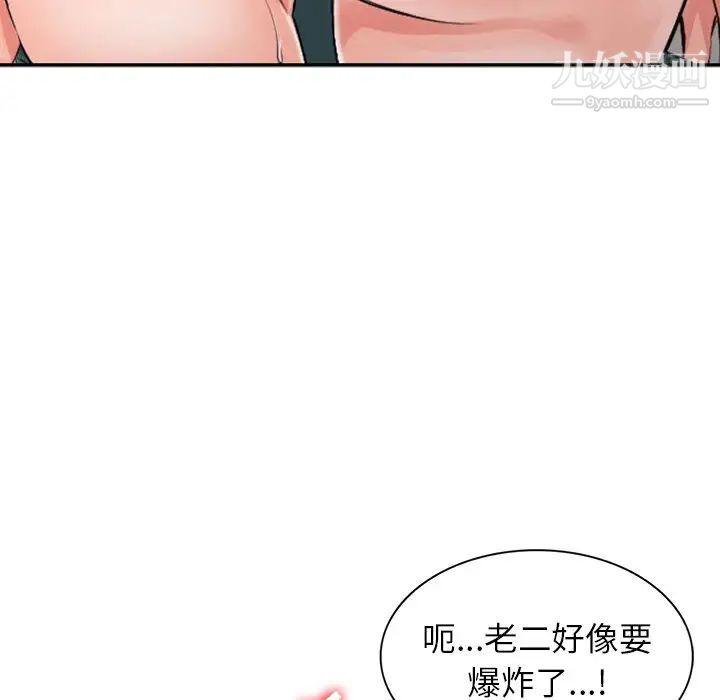 异乡人:意外桃花源第5话-他该不会…在偷窥我?